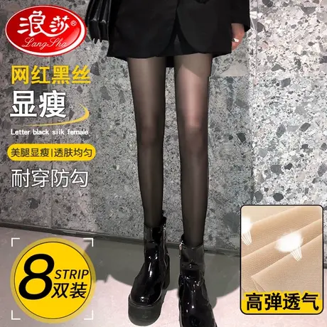 浪莎黑丝袜女性感夏季薄款防勾丝新款2021爆款光腿神器连裤菠萝袜图片