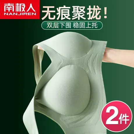 南极人内衣女小胸聚拢无钢圈防下垂夏薄款美背心式无痕运动文胸罩图片