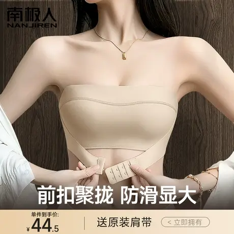 无肩带内衣女小胸聚拢防滑上托显大裹抹胸防走光隐形无痕前扣文胸商品大图