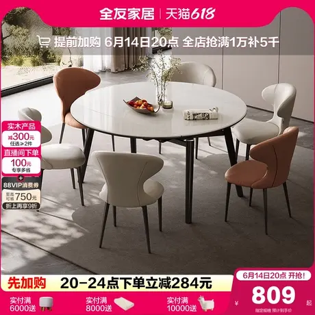 全友家居现代简约可伸缩可变圆吃饭桌子客厅家用高级感微晶石餐桌图片