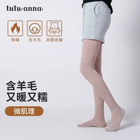 tutuanna秋冬保暖修身连裤袜女 纯色绵羊毛透气针织多色连裤袜女图片
