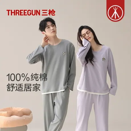 三枪情侣睡衣纯棉长袖假两件式可外穿宽松简约超柔软家居服套装秋图片