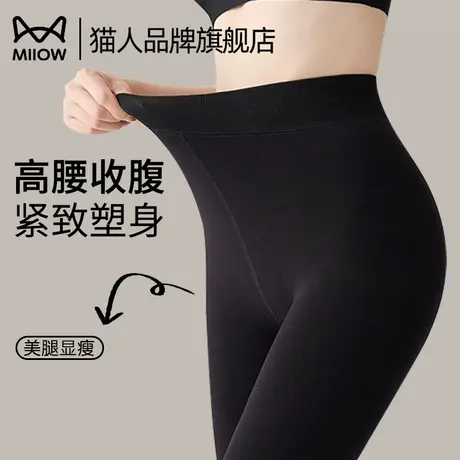猫人打底裤女外穿2025新款秋冬加绒加厚保暖连裤袜高腰显瘦压力袜图片