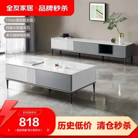 【品牌秒杀】全友家居茶几电视柜组合现代简约客厅收纳柜子DW1126图片