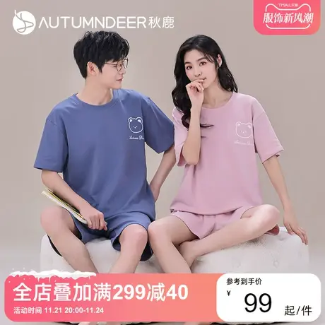 秋鹿情侣睡衣夏季薄款可爱卡通短袖短裤舒适男士家居服女纯棉套装商品大图