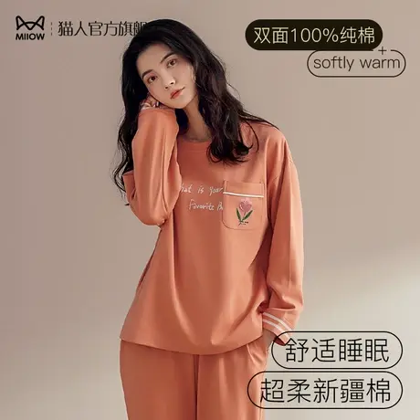 猫人睡衣女春秋款纯棉长袖女士春款秋冬家居服秋季女款2024年新款图片