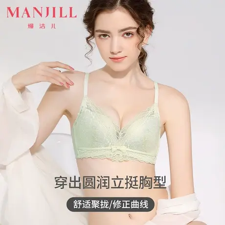 熳洁儿内衣女夏季薄款内衣聚拢收副乳防下垂蕾丝边双肩带V型文胸图片