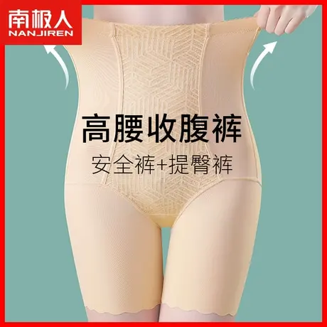 提臀收腹裤收小肚子强力无痕束腰翘臀塑形收胯安全裤高腰内裤女DF图片