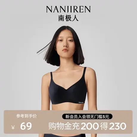 南极人运动风内衣无感软支撑女士文胸聚拢无痕无钢圈防滑肩带女MJ图片
