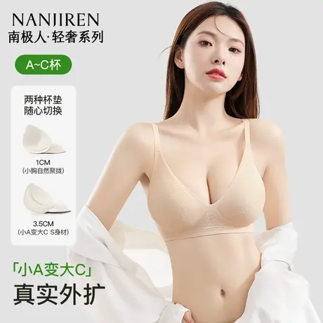 南极人外扩内衣女小胸聚拢显大收副乳防下垂性感漫画胸美背文胸罩图片