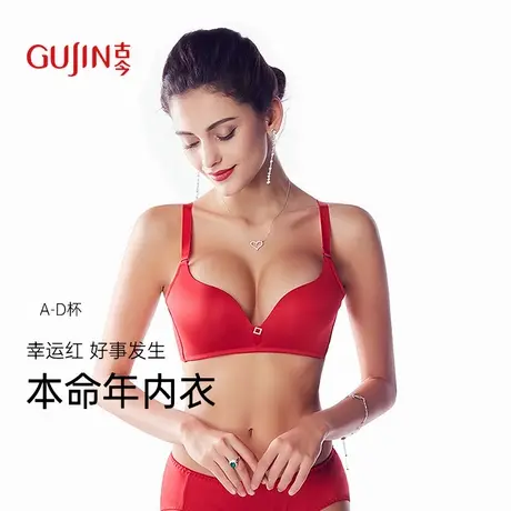 古今内衣女无钢圈红色本命年蛇年安可拉红花边结婚礼物聚拢文胸图片