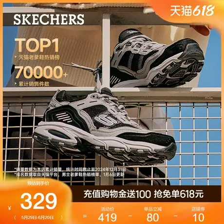 斯凯奇夏季男鞋复古老爹鞋户外休闲运动鞋厚底增高舒适时尚潮流图片