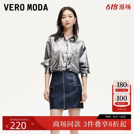Vero Moda半身裙2025春季新款高腰A版PU仿扎染高街短裙325116015图片