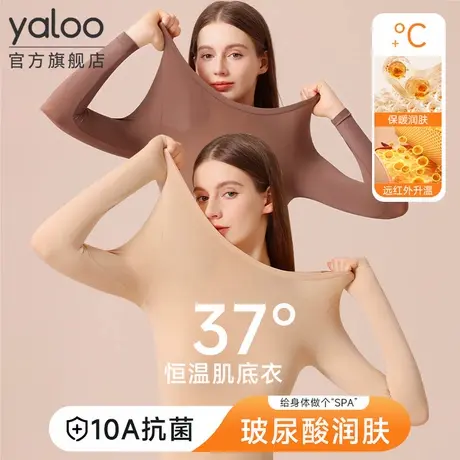 保暖内衣女士超薄肌底美肤衣秋衣秋裤套装发热无痕打底衫秋冬季PB图片