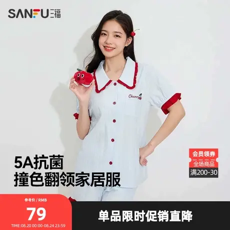 三福女夏季撞色樱桃睡衣套装 甜美提花棉宽松抗菌家居服495618Z图片
