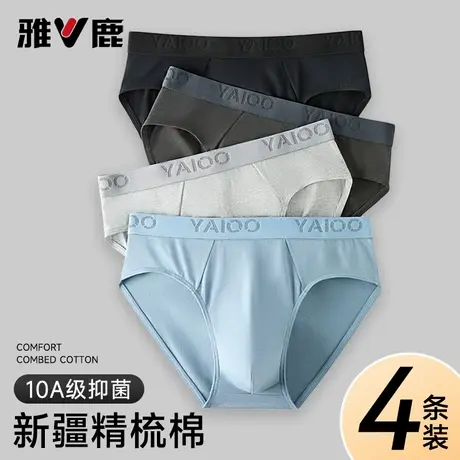 雅鹿男士内裤纯棉透气男生2025新款三角短裤头青少年男款底裤衩子图片