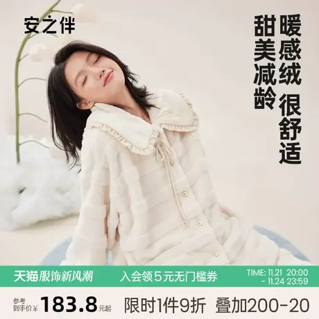 安之伴睡衣女秋冬季新款加厚珊瑚绒套装甜美可爱加绒家居服可外穿商品大图