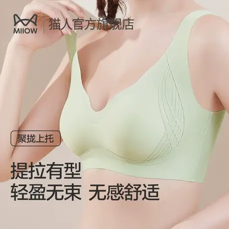 猫人内衣女无钢圈提拉上托聚拢小胸显大无痕美背跑步防震运动文胸图片