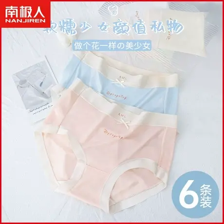 南极人面膜裤女士冰丝内裤夏季薄款无痕网纱纯欲少女生三角短裤头图片