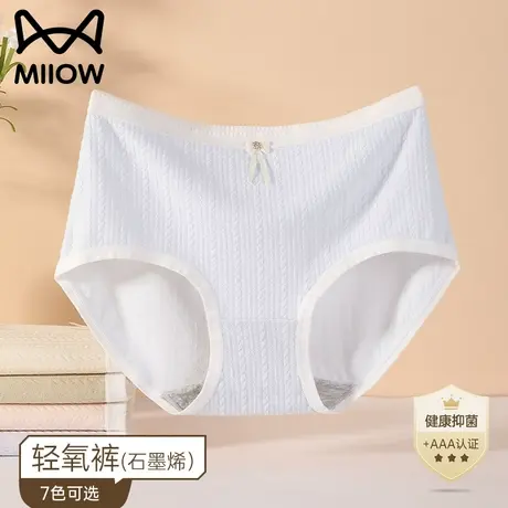 猫人内裤女石墨烯抗菌全棉裆无痕中腰收腹2023新款秋冬女士三角裤图片