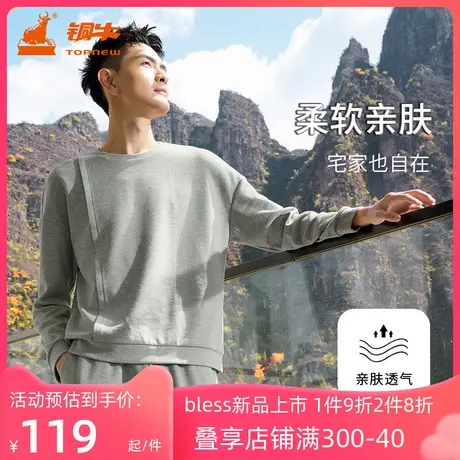 铜牛Bless斜格异面布拼接男居家上装可外穿2023秋季新款卫衣NS120图片