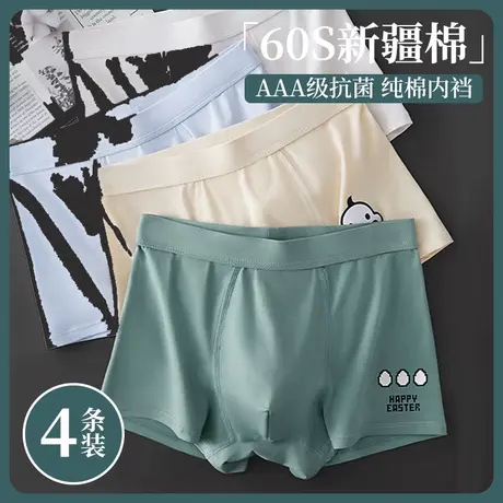 男生内裤纯棉四角短裤头卡通可爱青少年运动裤衩全棉大码底裤夏季图片