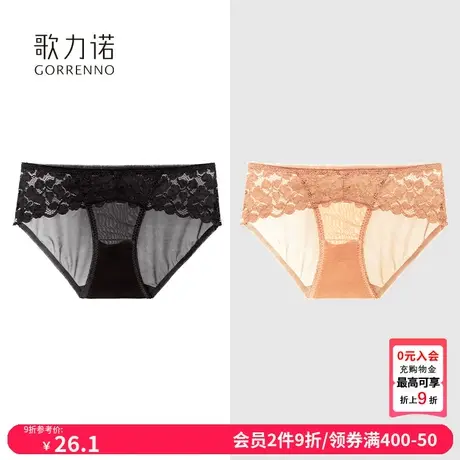 歌力诺蕾丝三角内裤2024新款女性感夏季薄款舒适纯棉裆抗菌短裤衩图片
