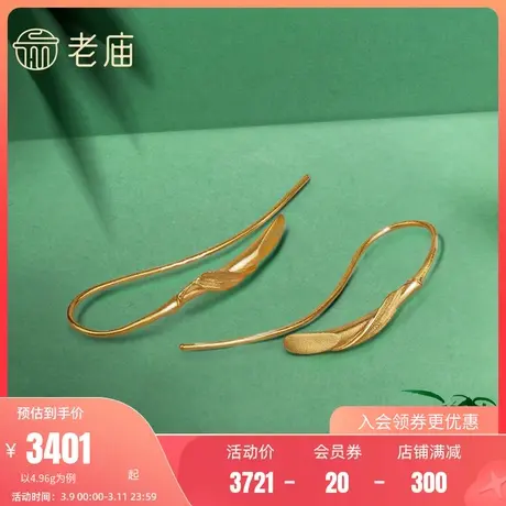 孙俪同款老庙黄金竹韵年年古韵金足金竹韵耳钉官方正品耳饰计价礼图片