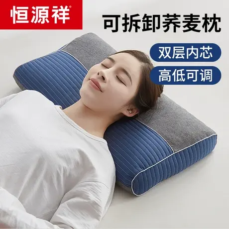 恒源祥全纯荞麦皮壳枕头护颈椎助枕睡眠枕芯成人一对男士整头家用图片