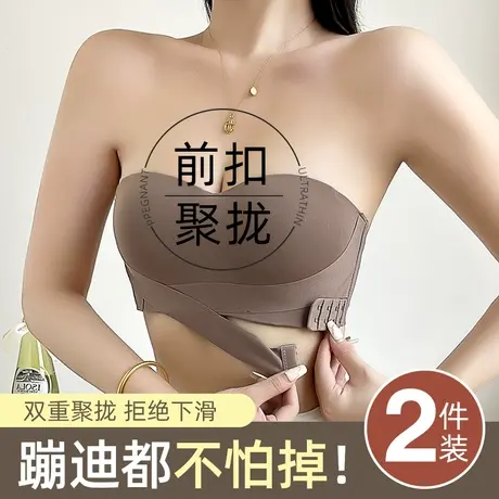 无肩带内衣女小胸前扣聚拢防滑隐形裹胸夏季薄款抹胸防下垂文胸罩图片