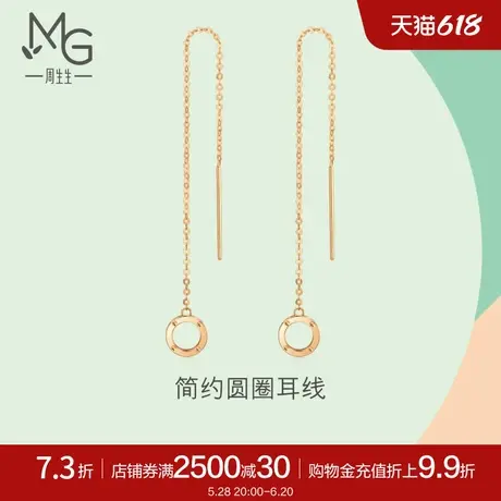 周生生薄荷系列圆环18K金耳线女款耳环18K金耳饰91979E图片