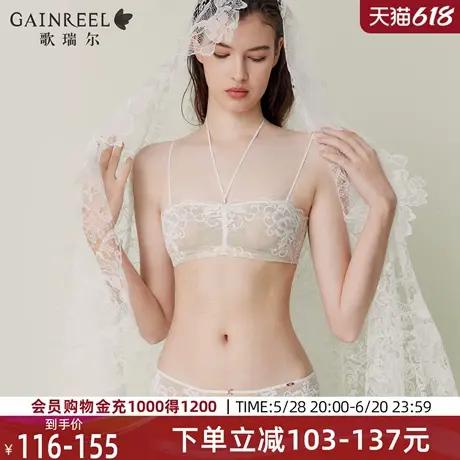 歌瑞尔无肩带抹胸内衣女2025年新款性感蕾丝美背禁欲系半杯文胸罩商品大图