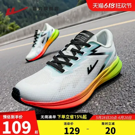 回力跑步鞋男2025夏季透气减震学生中考体测竞速训练鞋专用运动鞋图片
