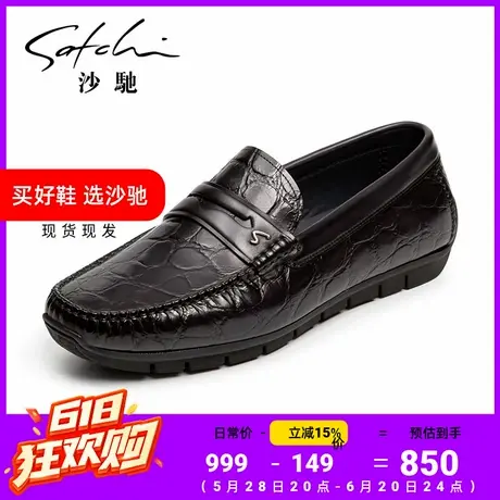 沙驰一脚蹬休闲皮鞋男鞋牛皮真皮豆豆鞋夏季透气鳄鱼纹乐福鞋图片