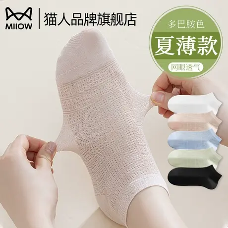 猫人袜子女生2025新款夏薄款无骨短袜网眼透气竹纤维吸汗抑菌船袜图片