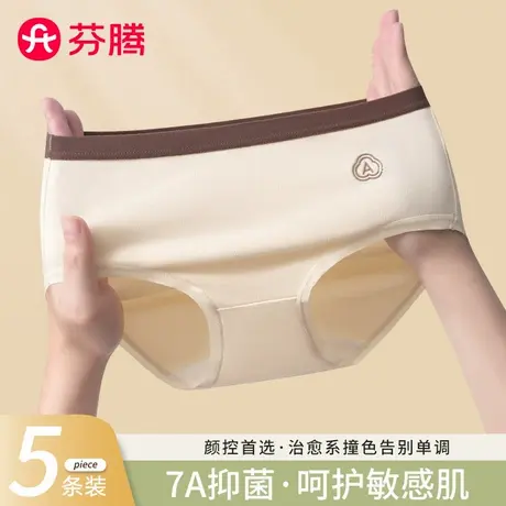 芬腾少女内裤女士纯棉7a级抗菌2025新款初高中生学生女童三角短裤图片