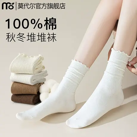木耳边堆堆袜子女春秋款纯棉抗菌中筒袜白色花边无骨女士月子长袜图片