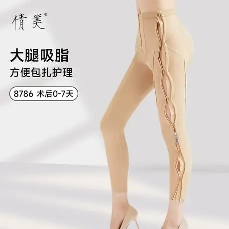 倩美塑身裤吸脂专用大腿抽脂术后初一期提臀收腹束身裤塑腿裤女图片