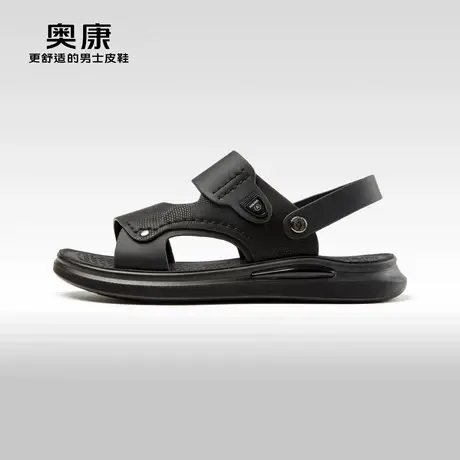 奥康 男鞋2025夏季新品真皮透气日常休闲男士沙滩鞋防滑户外凉鞋图片