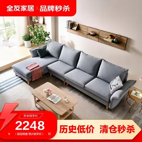 【品牌补贴】全友家居布艺沙发现代简约沙发轻奢布沙发组合102615图片