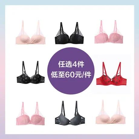 【任选4件 均60元/件】芬狄诗蕾丝内衣女光面抹胸美背无钢圈文胸图片