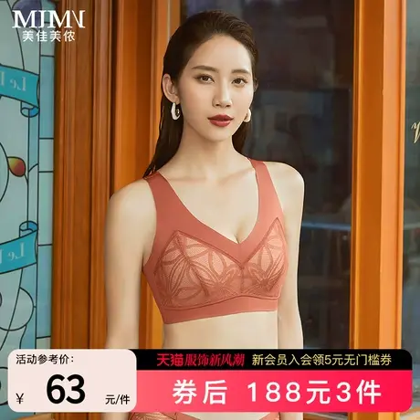 美佳美侬无痕美背大胸显小内衣女全罩杯防下垂文胸薄款调整形胸罩图片