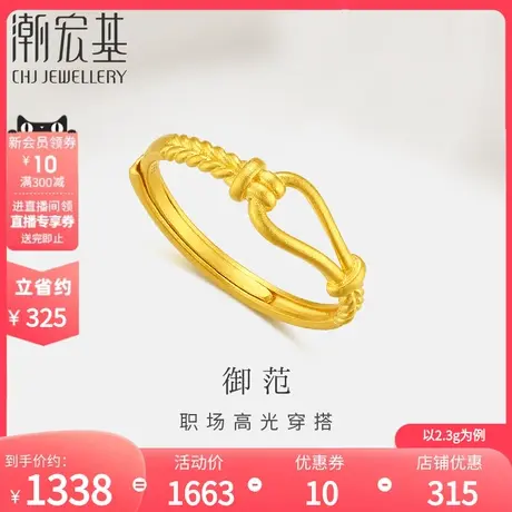 潮宏基御范足金戒指黄金戒圈指环5G高光金古法环扣活口礼物女计价图片