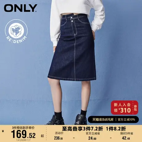 【原色牛仔系列】ONLY奥莱夏季A字牛仔半身裙女图片