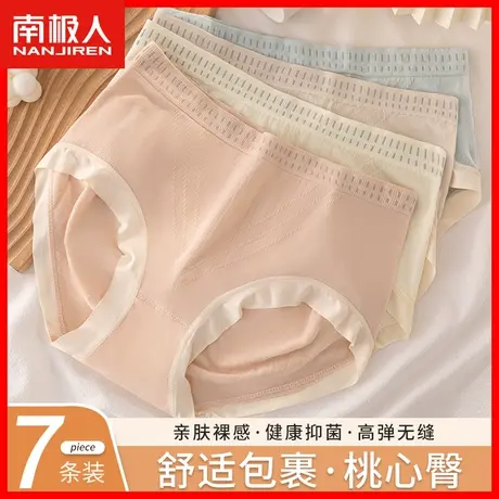 内裤女士无痕中腰提臀蜜桃臀少女生无缝高弹薄款透气三角短裤头DF图片