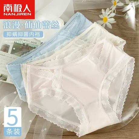 南极人女士内裤中腰抗菌裆部半透明透气网纱性感蕾丝边少女三角裤图片