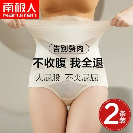 南极人高腰收腹提臀裤夏季薄款强力收小肚子束缚产后塑形内裤女图片