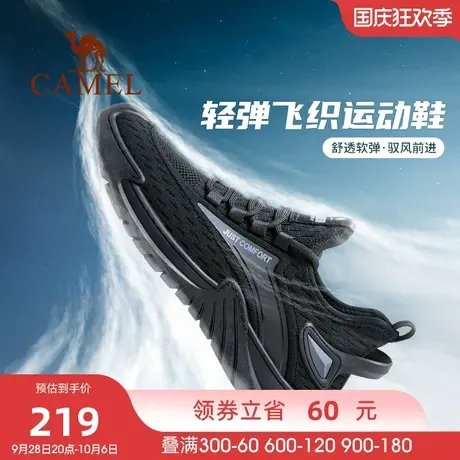 骆驼秋季新款潮流时尚透气软弹飞织休闲运动鞋男士图片