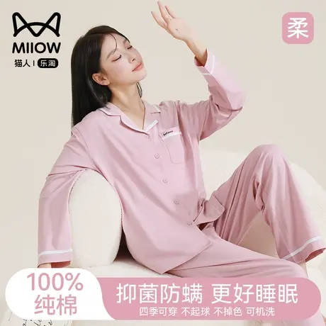 猫人纯棉睡衣女开衫翻领全棉抑菌套装春秋季简约高级感家居服新款商品大图
