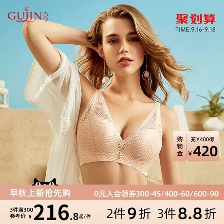 古今内衣女小胸聚拢上托侧收蕾丝舒适无钢圈文胸罩0L867商品大图